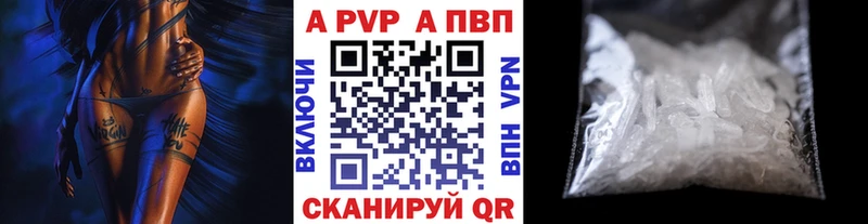 Купить  Николаевск  Alpha PVP СК 