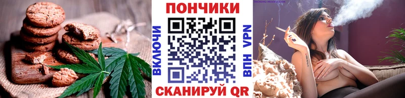 Canna-Cookies конопля  Купить  Николаевск 