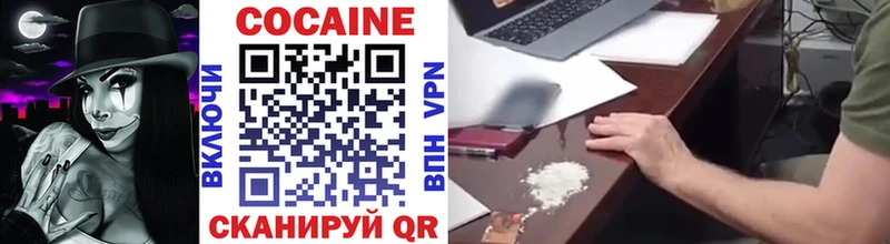 Cocaine VHQ Николаевск