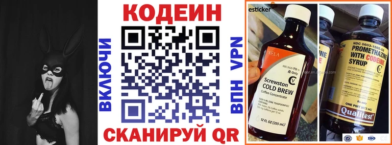 Кодеин напиток Lean (лин)  Купить где  Николаевск 