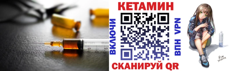 Купить  Николаевск  Кетамин VHQ 