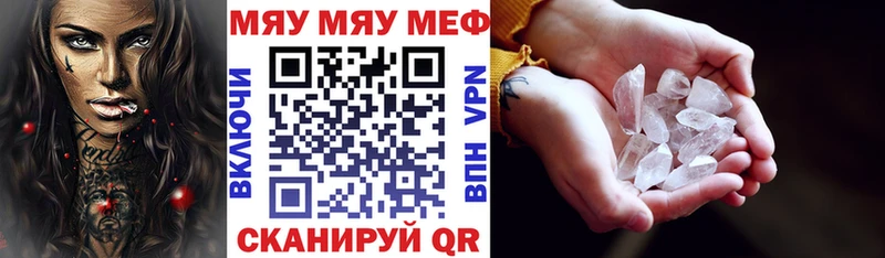 Купить где  Николаевск  Меф мяу мяу 