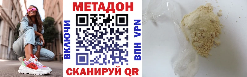 Купить закладки  Николаевск  МЕТАДОН белоснежный 